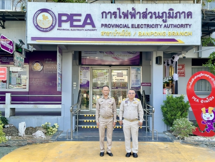 ไฟล์แนบ กปภ.สาขาสมุทรสาคร (พ) เข้าพบแสดงความยินดีผู้จัดการการไฟฟ้าส่วนภูมิภาคสาขาบ้านโป่ง เนื่องในโอกาสเข้ารับตำแหน่ง และสวัสดีปีใหม่ 2569