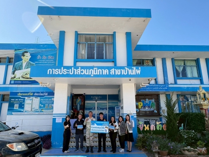 ไฟล์แนบ การประปาส่วนภูมิภาคสาขาบ้านไผ่ ร่วมสนับสนุนน้ำดื่มบรรจุขวดตราสัญลักษณ์ กปภ. ให้แก่ ที่ว่าการอำเภอบ้านไผ่ สำหรับผู้มาบริจาคโลหิต