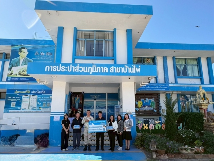 ไฟล์แนบ การประปาส่วนภูมิภาคสาขาบ้านไผ่ ร่วมสนับสนุนน้ำดื่มบรรจุขวดตราสัญลักษณ์ กปภ. ให้แก่ ที่ว่าการอำเภอบ้านไผ่ สำหรับผู้มาบริจาคโลหิต