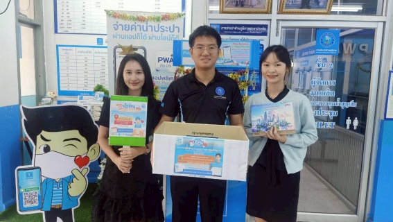 ไฟล์แนบ กปภ. สาขาปากท่อ ชวนร่วมโครงการ ปฏิทินเก่า ให้เรานะ ปี 2569 ส่งต่อโอกาสการเรียนรู้แก่ผู้พิการทางสายตา