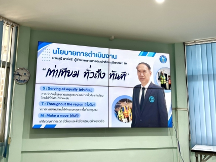 ไฟล์แนบ กองระบบจำหน่าย กปภ.ข.10 จัดกิจกรรมสนทนายามเช้า (Morning Talk) ประจำเดือน มกราคม 2569