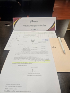 ไฟล์แนบ กปภ.สาขาอ้อมน้อย เข้าร่วมประชุมพิจารณาให้ความเห็นชอบร่างแผนพัฒนาท้องถิ่น เทศบาลเมืองกระทุ่มล้ม