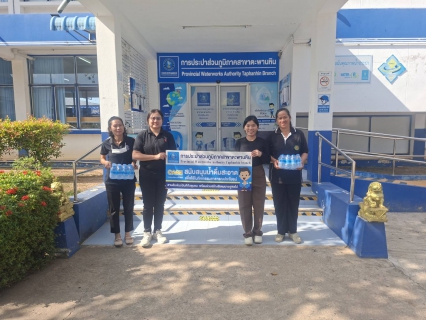 ไฟล์แนบ กปภ.สาขาตะพานหิน สนับสนุนขนมและน้ำดื่ม  กิจกรรมวันเด็กแห่งชาติ ประจำปี 2569