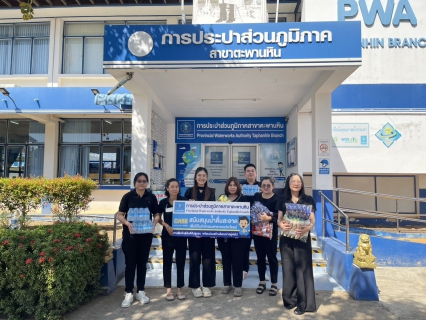 ไฟล์แนบ กปภ.สาขาตะพานหิน สนับสนุนขนมและน้ำดื่ม  กิจกรรมวันเด็กแห่งชาติ ประจำปี 2569