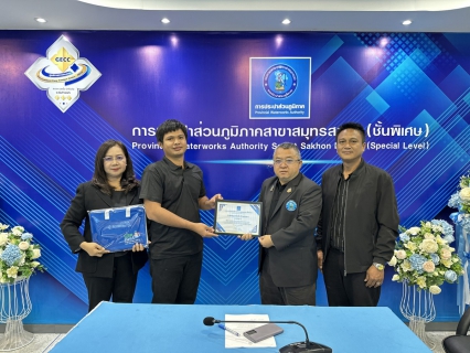 ไฟล์แนบ กปภ.สาขาสมุทรสาคร (พ) จัดกิจกรรม Morning Talk ประจำเดือนมกราคม 2569