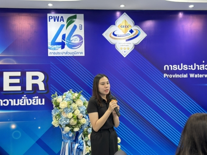 ไฟล์แนบ กปภ.สาขาสมุทรสาคร (พ) จัดกิจกรรม Morning Talk ประจำเดือนมกราคม 2569