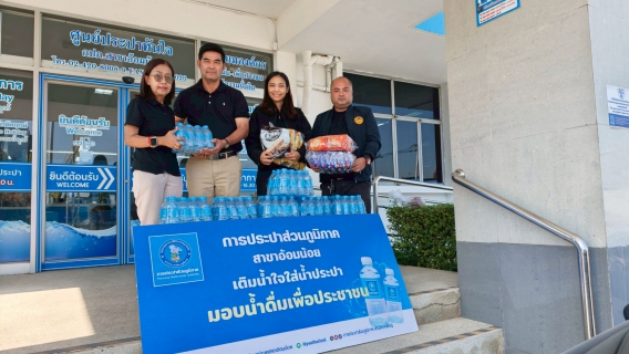 ไฟล์แนบ กปภ.สาขาอ้อมน้อย ร่วมส่งมอบความสุข เนื่องในวันเด็กแห่งชาติ ประจำปี 2569