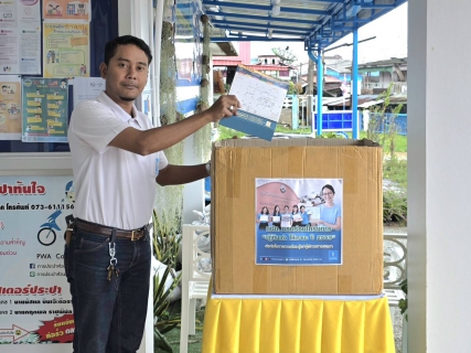 ไฟล์แนบ การประปาส่วนภูมิภาคสาขาสุไหงโก-ลก ชวนร่วมโครงการ ปฏิทินเก่า ให้เรานะ ปี 2569 ส่งต่อโอกาสการเรียนรู้แก่ผู้พิการทางสายตา