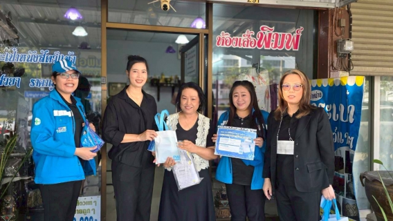 ไฟล์แนบ กปภ.สาขากาญจนบุรี จัดกิจกรรมโครงการเติมใจให้กัน ครั้งที่ 2/2569 