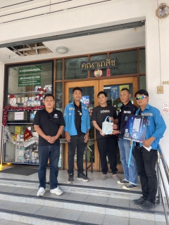 ไฟล์แนบ กปภ.สาขากาญจนบุรี จัดกิจกรรมโครงการเติมใจให้กัน ครั้งที่ 2/2569 