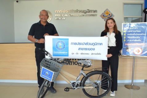 ไฟล์แนบ กปภ.สาขาระยอง สานต่อโครงการ CSR "เพื่อน้อง" ร่วมสนับสนุนกิจกรรมวันเด็กแห่งชาติ ประจำปี 2569