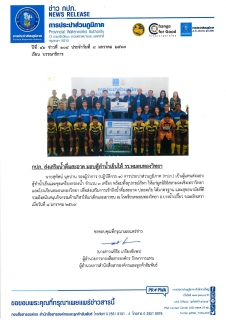 ไฟล์แนบ กปภ. ส่งเสริมน้ำดื่มสะอาด มอบตู้ทำน้ำเย็นให้ รร.หมอนทองวิทยา