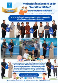 ไฟล์แนบ ภาพประกอบกิจกรรม