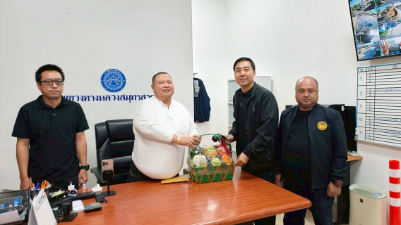 ไฟล์แนบ กปภ.สาขาอ้อมน้อย เข้าพบแขวงทางหลวงสมุทรสาคร หมวดทางหลวงเศรษฐกิจ และหมวดทางหลวงพุทธมณฑล เพื่อสวัสดีปีใหม่ พ.ศ. 2569