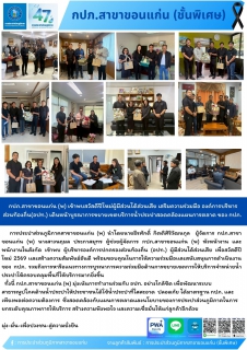 ไฟล์แนบ กปภ.สาขาขอนแก่น (พ) เข้าพบสวัสดีปีใหม่ผู้มีส่วนได้ส่วนเสีย เสริมความร่วมมือ องค์การบริหารส่วนท้องถิ่น(อปท.) เดินหน้าบูรณาการขยายเขตบริการน้ำประปาสอดคล้องแผนการตลาด ของ กปภ. 