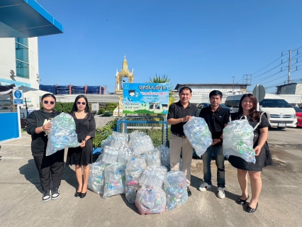 ไฟล์แนบ กปภ.สาขาธัญบุรี บริจาคขวดน้ำพลาสติก เพื่อนำไปรีไซเคิล เป็นผลิตภัณฑ์เพื่อสังคม