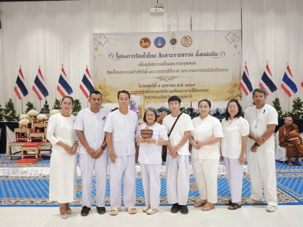 ไฟล์แนบ กปภ.สาขาสุราษฎร์ธานี (พ) ร่วมพิธีตักบาตรและฟังธรรมในโครงการ "ร้อยใจไทย สืบสานราชธรรม ทั้งแผ่นดิน" ถวายเป็นพระราชกุศลแด่สมเด็จพระบรมราชชนนีพันปีหลวง