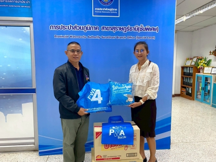 ไฟล์แนบ กปภ.สาขาสุราษฎร์ธานี (พ) ร่วมเติมเต็มรอยยิ้ม! สนับสนุนของขวัญและขนม เนื่องในวันเด็กแห่งชาติ 2569 ให้กับหน่วยงานในพื้นที่ 