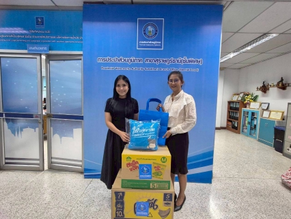 ไฟล์แนบ กปภ.สาขาสุราษฎร์ธานี (พ) ร่วมเติมเต็มรอยยิ้ม! สนับสนุนของขวัญและขนม เนื่องในวันเด็กแห่งชาติ 2569 ให้กับหน่วยงานในพื้นที่ 