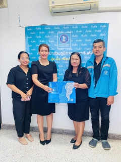 ไฟล์แนบ กปภ.สาขากันตัง สนับสนุนของขวัญเนื่องในวันเด็กแห่งชาติ ประจำปี 2569 