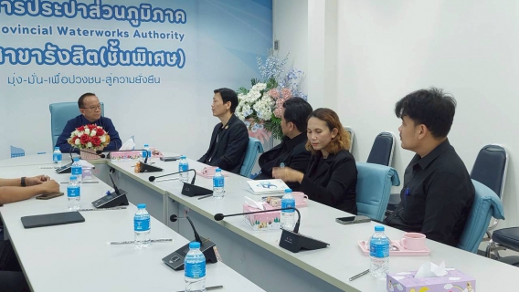 ไฟล์แนบ กปภ.สาขารังสิต(พ) ให้การต้อนรับคณะผู้บริหารจากกปน.สาขามีนบุรี เนื่องในวันขึ้นปีใหม่ 2569 