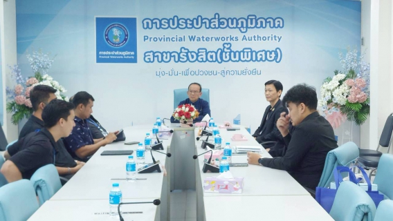 ไฟล์แนบ กปภ.สาขารังสิต(พ) ให้การต้อนรับคณะผู้บริหารจากกปน.สาขามีนบุรี เนื่องในวันขึ้นปีใหม่ 2569 