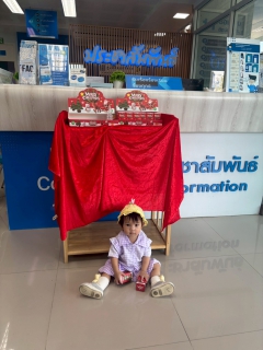 ไฟล์แนบ กปภ.สาขาคลองหลวง ร่วมส่งเสริมศักยภาพเด็กไทย สนับสนุนของขวัญวันเด็กแห่งชาติ 2569 พร้อมจัดกิจกรรม มุ่ง-มั่น-เพื่อปวงชน เติมใจให้กัน ครั้งที่ 3/2569