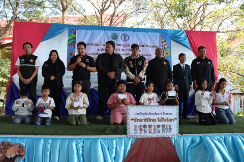 ไฟล์แนบ กปภ.สาขาชลบุรี (พ) ส่งความสุข วันเด็กแห่งชาติ กิจกรรม CSR โครงการผันน้ำพระองค์ไชยานุชิต-อ่างเก็บน้ำบางพระ