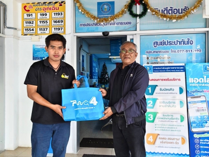 ไฟล์แนบ กปภ.สาขาระนอง ร่วมสนับสนุนน้ำดื่มและของรางวัล จัดกิจกรรมวันเด็กแห่งชาติ ประจำปี 2569