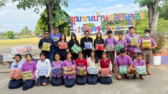 ไฟล์แนบ กปภ. ร่วมสร้างความสุข สนับสนุนกิจกรรมวันเด็กแห่งชาติ ปี 2569