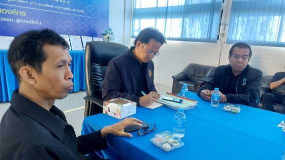 ไฟล์แนบ การประปาส่วนภูมิภาคสาขามหาสารคาม รับการตรวจติดตามระบบบริหารคุณภาพภายในองค์กร Internal Auditor ประจำปี 2568 (ISO9001:2015) 