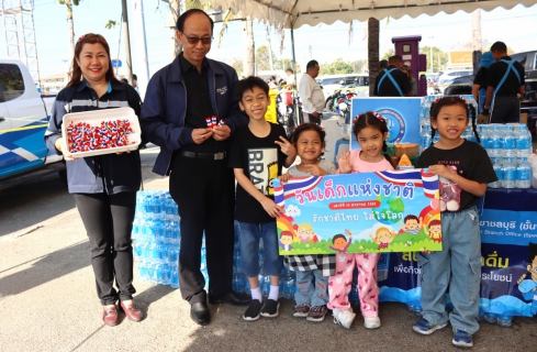 ไฟล์แนบ กปภ.สาขาชลบุรี (พ) ร่วมบริการน้ำดื่มและของขวัญ เนื่องในกิจกรรมวันเด็กแห่งชาติจังหวัดชลบุรี ประจำปี 2569