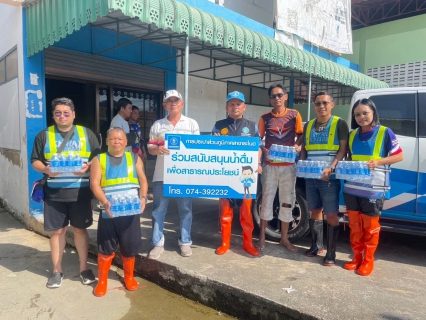 ไฟล์แนบ การประปาส่วนภูมิภาคสาขาระโนด สนับสนุนน้ำดื่มบรรจุขวดตราสัญลักษณ์ กปภ.แก่ศูนย์ปฎิบัติการฉุกเฉินเทศบาลตำบลระโนด