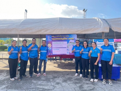 ไฟล์แนบ การประปาส่วนภูมิภาคสาขาระโนด ร่วมจัดกิจกรรมวันเด็กแห่งชาติ 2569 พร้อมสนับสนุนน้ำดื่มบรรจุขวดตราสัญลักษณ์ กปภ.