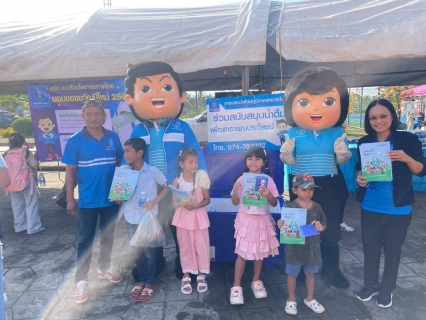 ไฟล์แนบ การประปาส่วนภูมิภาคสาขาระโนด ร่วมจัดกิจกรรมวันเด็กแห่งชาติ 2569 พร้อมสนับสนุนน้ำดื่มบรรจุขวดตราสัญลักษณ์ กปภ.