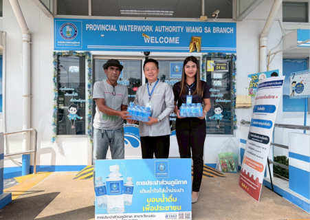 ไฟล์แนบ การประปาส่วนภูมิภาคสาขาเวียงสระ สนับสนุนของขวัญ/ของรางวัลและน้ำดื่มบรรจุขวดตราสัญลักษณ์ กปภ. ให้กับสำนักงานเทศบาลตำบลทุ่งหลวง ในกิจกรรมวันเด็กแห่งชาติประจำปี พ.ศ.2569 