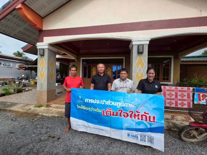 ไฟล์แนบ วันที่ 9 มกราคม 2569 เวลา 09.00 น. การประปาส่วนภูมิภาคสาขาเขาชัยสน จัดกิจกรรมเติมใจให้กัน (HOME CARE) ครั้งที่ 3/2569 