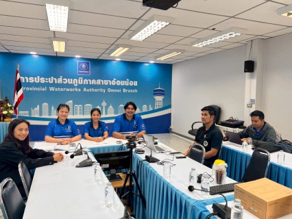 ไฟล์แนบ กปภ.สาขาอ้อมน้อย เข้ารับสัมภาษณ์นักบริการมือทองสมองเพชร ระดับองค์กร ประจำปี 2568 