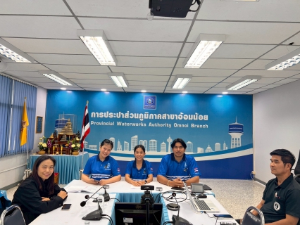 ไฟล์แนบ กปภ.สาขาอ้อมน้อย เข้ารับสัมภาษณ์นักบริการมือทองสมองเพชร ระดับองค์กร ประจำปี 2568 