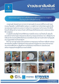 ไฟล์แนบ  กปภ.สาขาสุราษฎร์ธานี (พ) ลงพื้นที่เชิงรุกตรวจเช็กระบบประปา ณ จวนผู้ว่าฯ  ย้ำมาตรฐานบริการเพื่อผู้ใช้น้ำทุกกลุ่ม