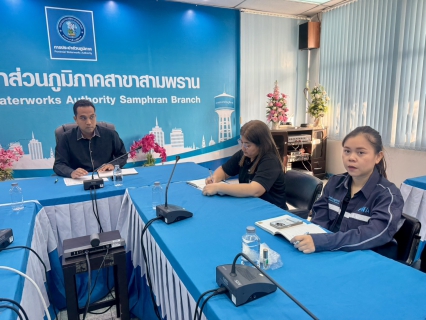 ไฟล์แนบ การประปาส่วนภูมิภาค สาขาสามพราน จัดกิจกรรม Morning Talk ครั้งที่ 3/2569 ประจำเดือน มกราคม 2569