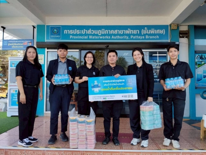 ไฟล์แนบ กปภ.สาขาพัทยา(พ) ร่วมสนับสนุนมอบทุนการศึกษาและของขวัญ ส่งเสริมโอกาสทางการศึกษาแก่เยาวชนในพื้นที่