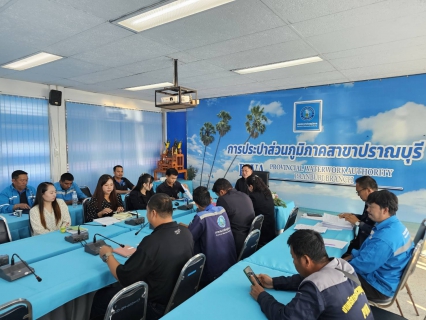 ไฟล์แนบ กปภ.สาขาปราณบุรี จัดกิจกรรมMorning Talk ประจำเดือนมกราคม 2569 ตามแผนกิจกรรมสร้างระบบและส่งเสริมความผูกพัน ตามยุทธศาสตร์ ประจำไตรมาส 2/2569