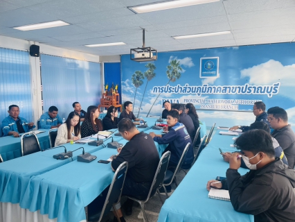 ไฟล์แนบ กปภ.สาขาปราณบุรี จัดกิจกรรมMorning Talk ประจำเดือนมกราคม 2569 ตามแผนกิจกรรมสร้างระบบและส่งเสริมความผูกพัน ตามยุทธศาสตร์ ประจำไตรมาส 2/2569