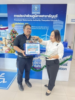 ไฟล์แนบ กปภ.สาขาธัญบุรี ร่วมใจส่งมอบปฏิทินตั้งโต๊ะเก่า สานต่อโครงการ "ปฏิทินเก่า ให้เรานะ" เพื่อผู้พิการทางสายตา