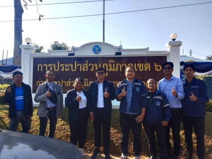 ไฟล์แนบ การรับรองมาตรฐานเครื่องตรวจสอบความเที่ยงตรงของมาตรวัดน้ำ กปภ.ข.6