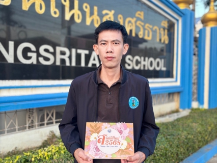 ไฟล์แนบ กปภ.สาขาปักธงชัย ส่งต่อโอกาสการเรียนรู้แก่ผู้พิการทางสายตา ผ่านโครงการ ปฏิทินเก่า ให้เรานะ ปี 2569 