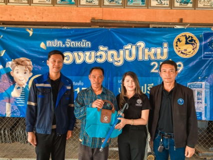 ไฟล์แนบ กปภ.สาขากุยบุรี ดำเนินโครงการเติมใจให้กัน ออกรับคำร้องติดตั้งมาตรวัดน้ำรายใหม่ พร้อมประชาสัมพันธ์ของขวัญปีใหม่ กปภ. 2569 ลดค่าติดตั้งประปาใหม่ 15%