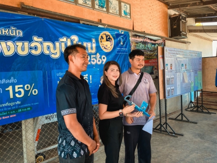 ไฟล์แนบ กปภ.สาขากุยบุรี ดำเนินโครงการเติมใจให้กัน ออกรับคำร้องติดตั้งมาตรวัดน้ำรายใหม่ พร้อมประชาสัมพันธ์ของขวัญปีใหม่ กปภ. 2569 ลดค่าติดตั้งประปาใหม่ 15%