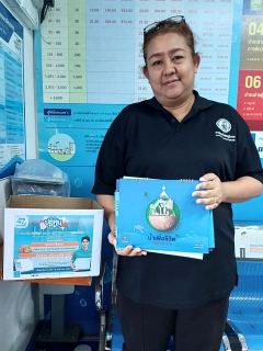 ไฟล์แนบ กปภ.สาขาระนอง ร่วมส่งต่อโอกาสการเรียนรู้แก่ผู้พิการทางสายตา ในโครงการ ปฏิทินเก่า ให้เรานะ ปี 2569